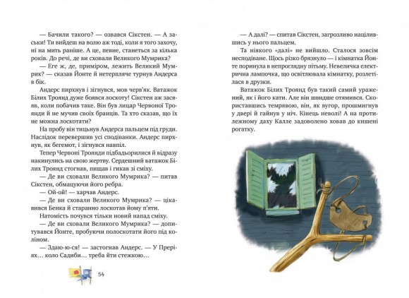 Детектив Блюмквіст ризикує. Книжка 2 Детектив Блюмквіст ризикує. Книжка 2