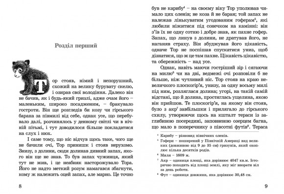 Король Гризлі Король Гризлі