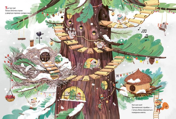 Різдво у Великому дереві Різдво у Великому дереві