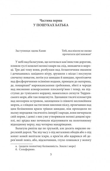 Перша людина Перша людина