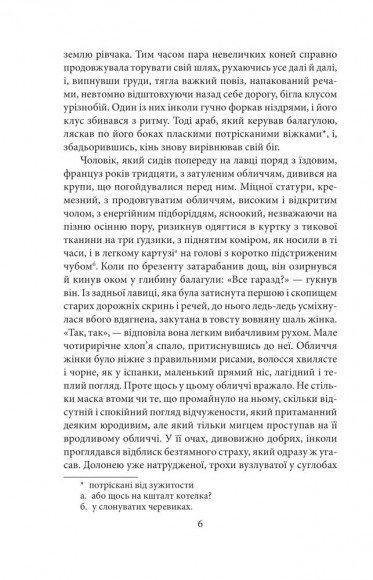 Перша людина Перша людина