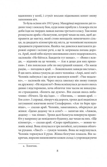 Перша людина Перша людина