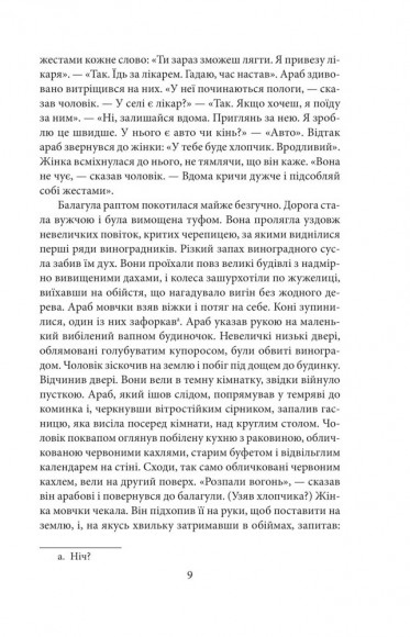 Перша людина Перша людина