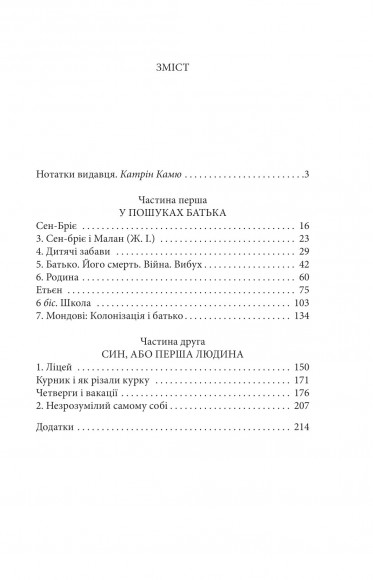 Перша людина Перша людина