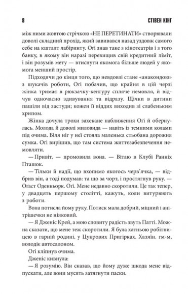 Містер Мерседес Містер Мерседес