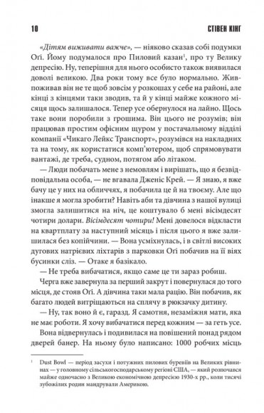 Містер Мерседес Містер Мерседес