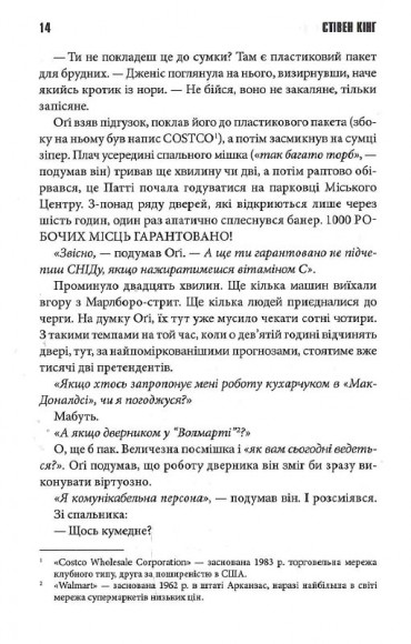 Містер Мерседес Містер Мерседес
