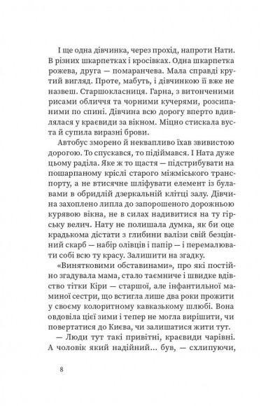 На північ від кордону На північ від кордону