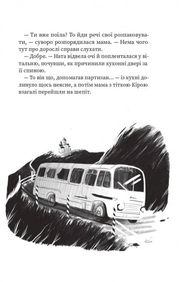 На північ від кордону На північ від кордону