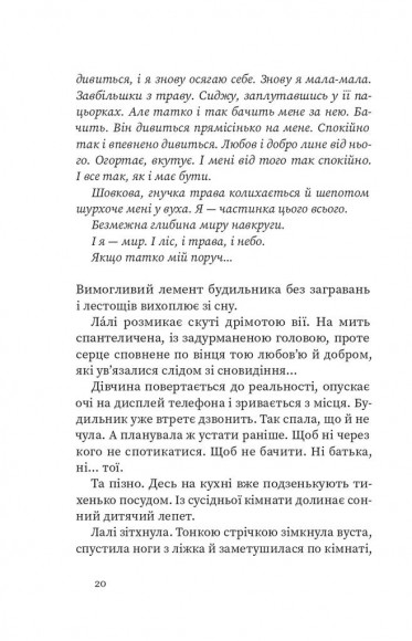 На північ від кордону На північ від кордону