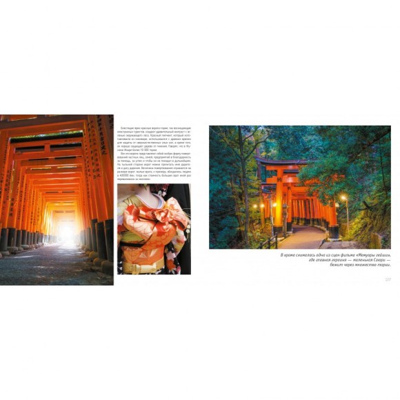 Жемчужины нашей планеты. Уникальные творения природы и человека Жемчужины нашей планеты. Уникальные творения природы и человека