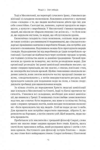 Коротка історія економіки