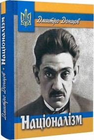 Націоналізм Націоналізм