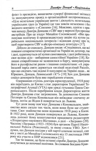 Націоналізм Націоналізм