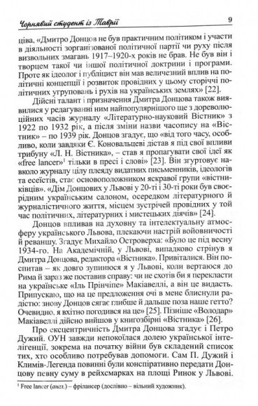 Націоналізм Націоналізм