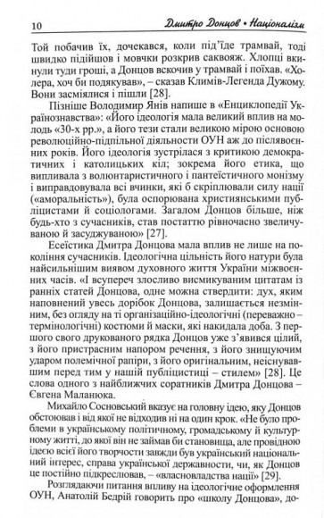 Націоналізм Націоналізм