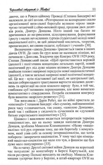 Націоналізм Націоналізм