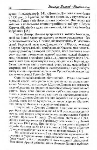 Націоналізм Націоналізм