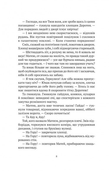 Знайти країну амазонок Знайти країну амазонок