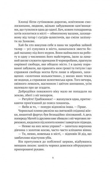 Знайти країну амазонок Знайти країну амазонок