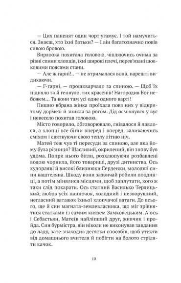 Знайти країну амазонок Знайти країну амазонок