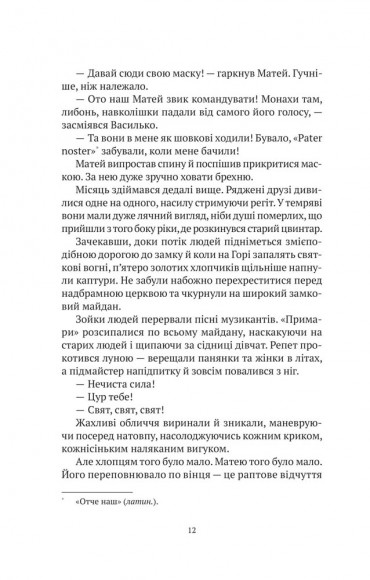 Знайти країну амазонок Знайти країну амазонок