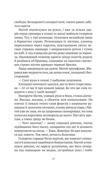 Знайти країну амазонок Знайти країну амазонок