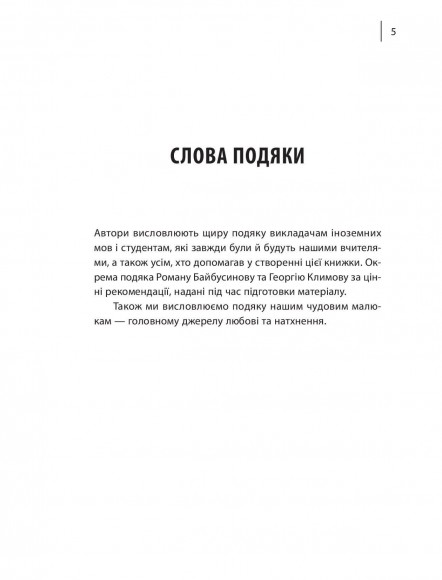 Як вчити іноземні мови? Як вчити іноземні мови?