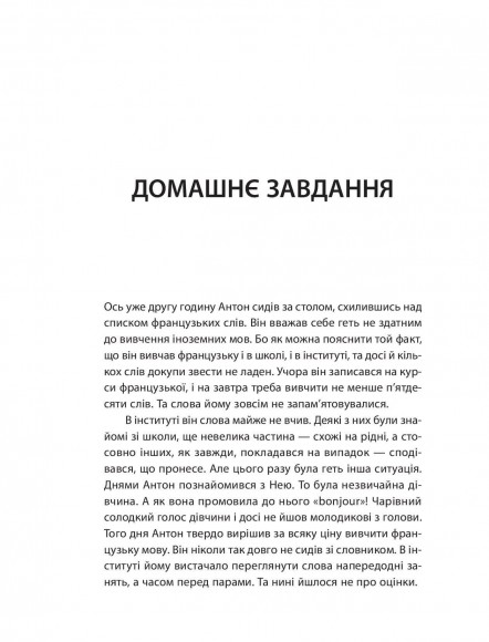 Як вчити іноземні мови? Як вчити іноземні мови?