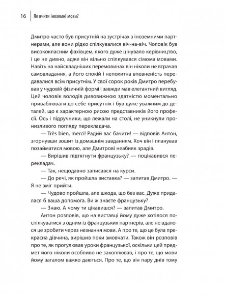 Як вчити іноземні мови? Як вчити іноземні мови?