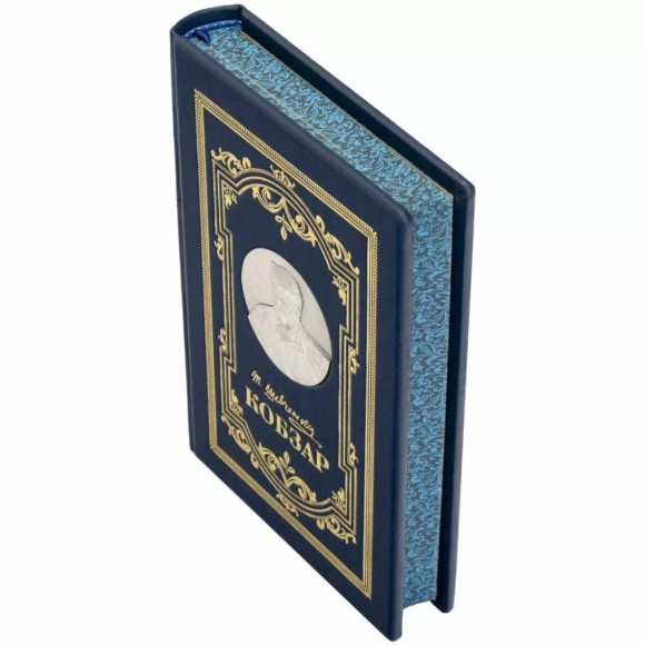 Кобзар. Вибрана поезія Кобзар. Вибрана поезія