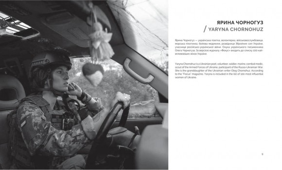 Незламній / For Invincible Незламній / For Invincible