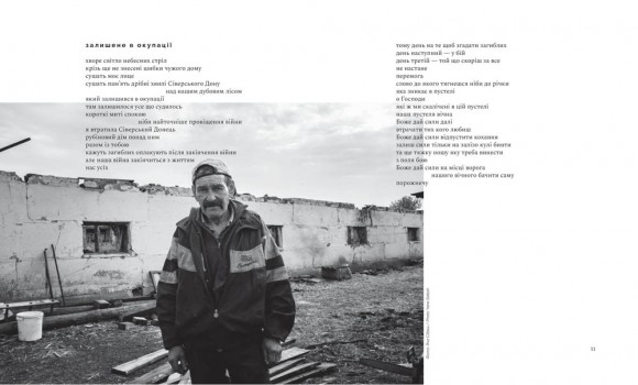 Незламній / For Invincible Незламній / For Invincible