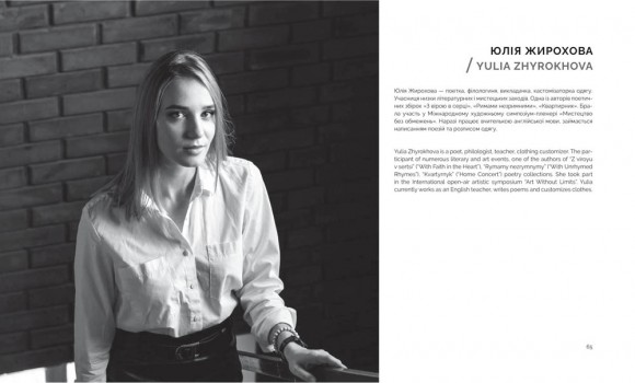 Незламній / For Invincible Незламній / For Invincible