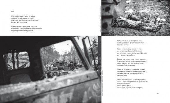 Незламній / For Invincible Незламній / For Invincible