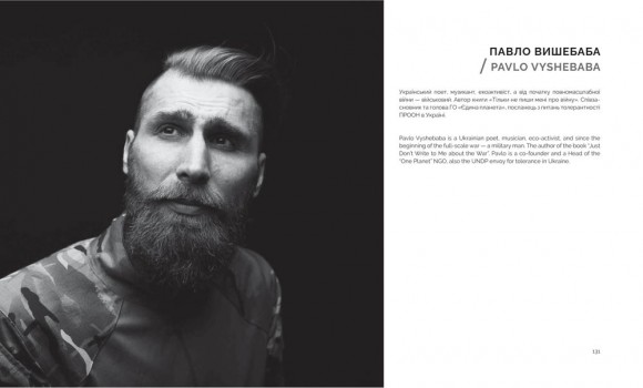 Незламній / For Invincible Незламній / For Invincible