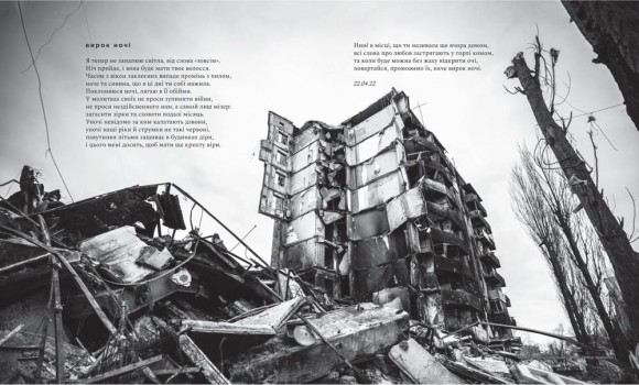 Незламній / For Invincible Незламній / For Invincible