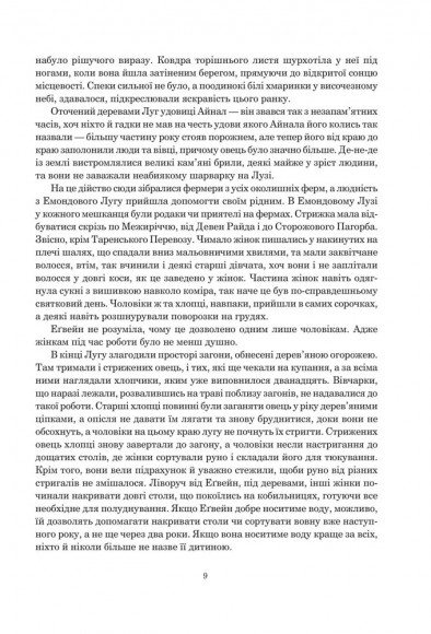 Колесо Часу. Книга 1. Око Світу Колесо Часу. Книга 1. Око Світу