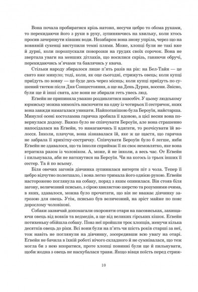 Колесо Часу. Книга 1. Око Світу Колесо Часу. Книга 1. Око Світу
