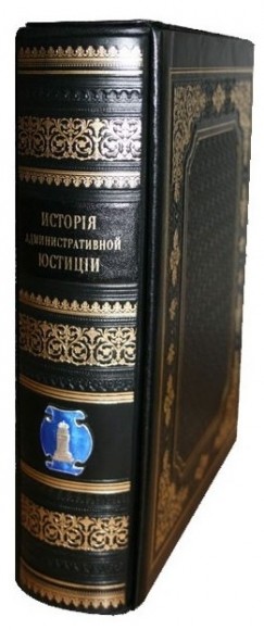 Административная юстиция в России
