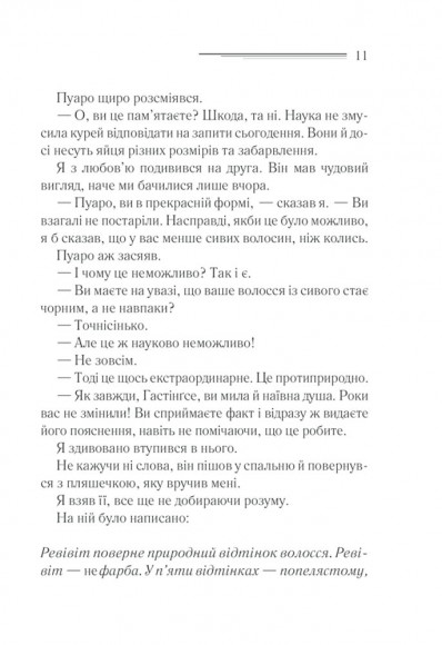 Убивства за абеткою Убивства за абеткою