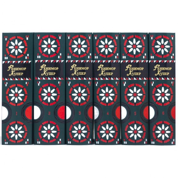 Библиотека "Фенимор Купер" в 6 томах