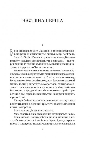 Матінка Матінка