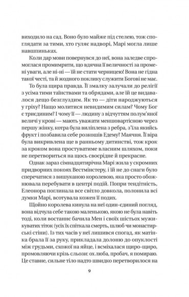 Матінка Матінка