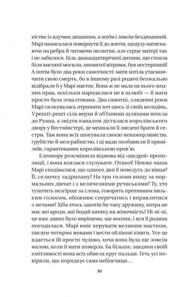 Матінка Матінка
