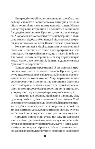 Матінка Матінка