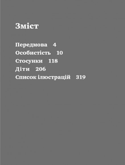 Хочу й буду. Прийняти себе, полюбити життя й стати щасливим Хочу й буду. Прийняти себе, полюбити життя й стати щасливим
