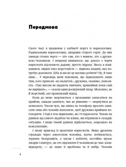 Хочу й буду. Прийняти себе, полюбити життя й стати щасливим Хочу й буду. Прийняти себе, полюбити життя й стати щасливим