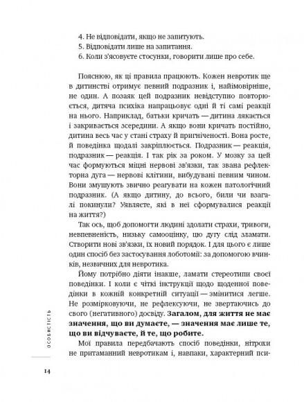 Хочу й буду. Прийняти себе, полюбити життя й стати щасливим Хочу й буду. Прийняти себе, полюбити життя й стати щасливим