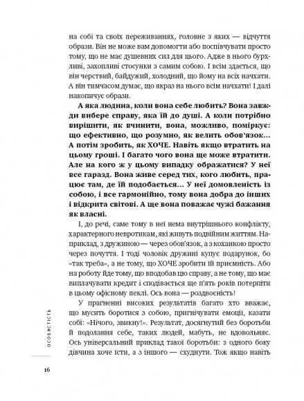 Хочу й буду. Прийняти себе, полюбити життя й стати щасливим Хочу й буду. Прийняти себе, полюбити життя й стати щасливим